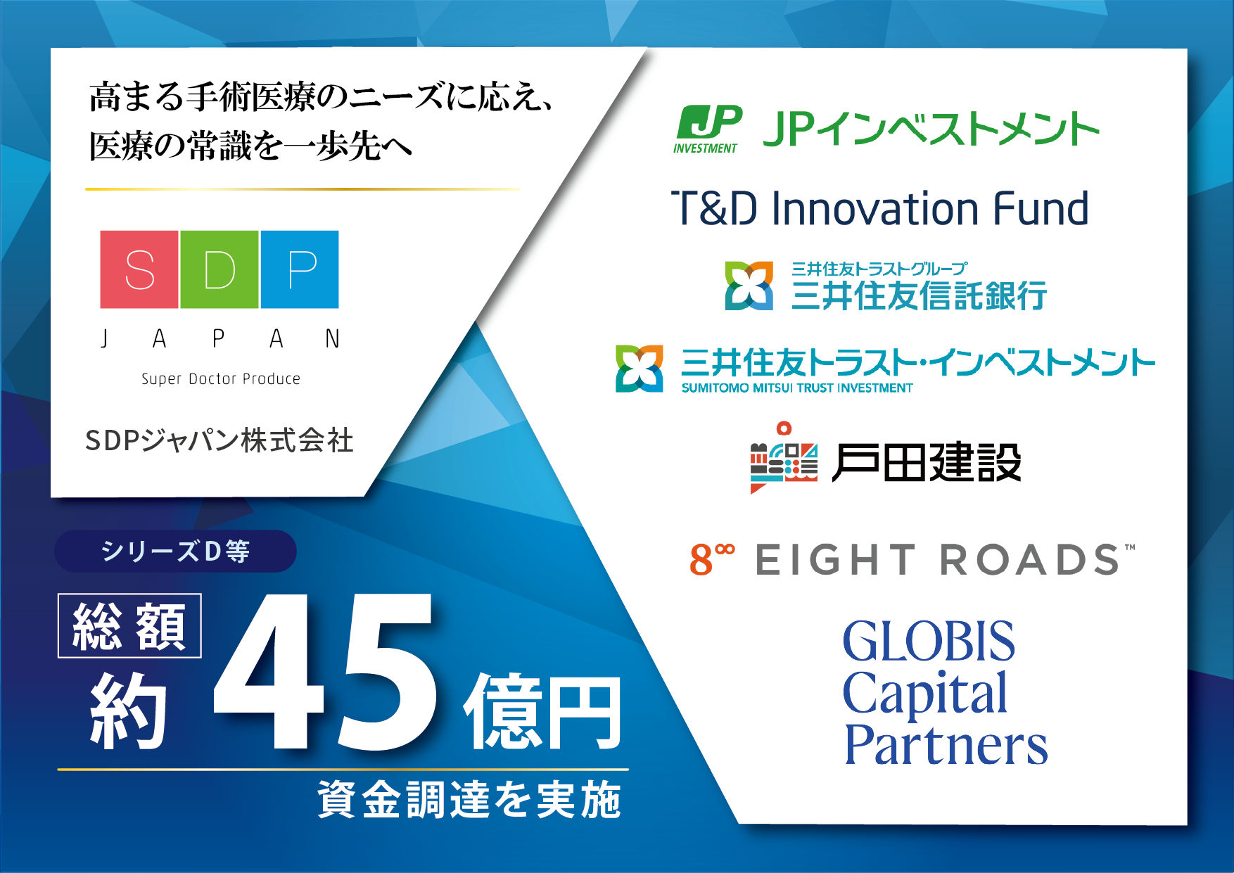 SDP Japan Clinches $31 Million in Series D