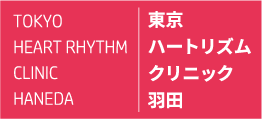 東京脊椎・関節クリニック羽田のロゴ